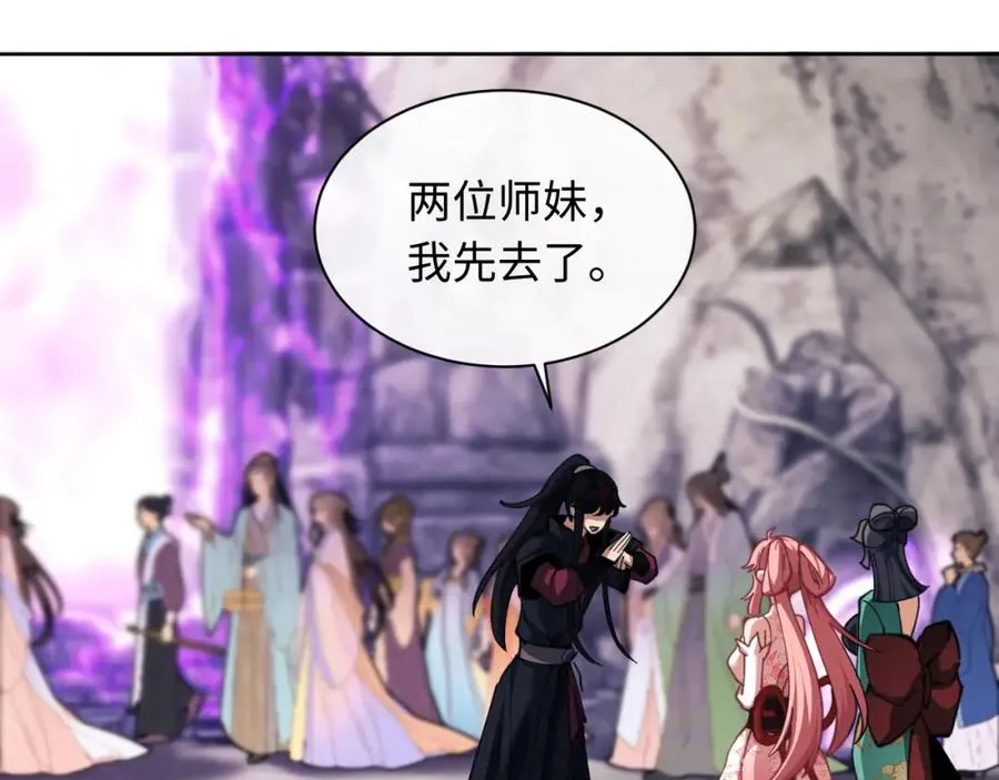 第15话 无奈，师妹为我争风吃醋126