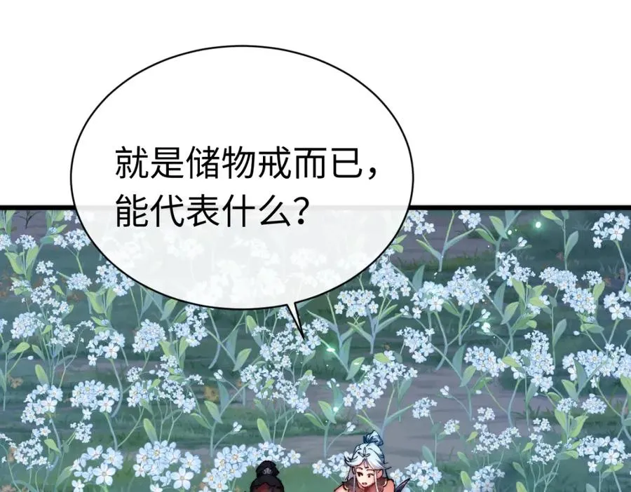 第31话 花姐姐，你的初吻呢？113
