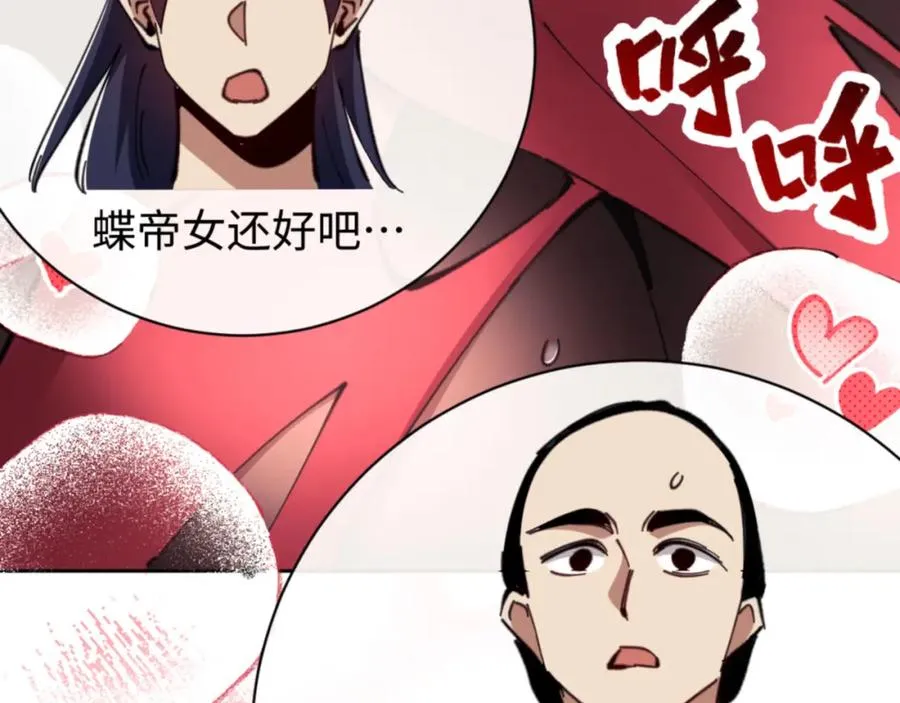 第29话 楚休，来当我的帝后吧37