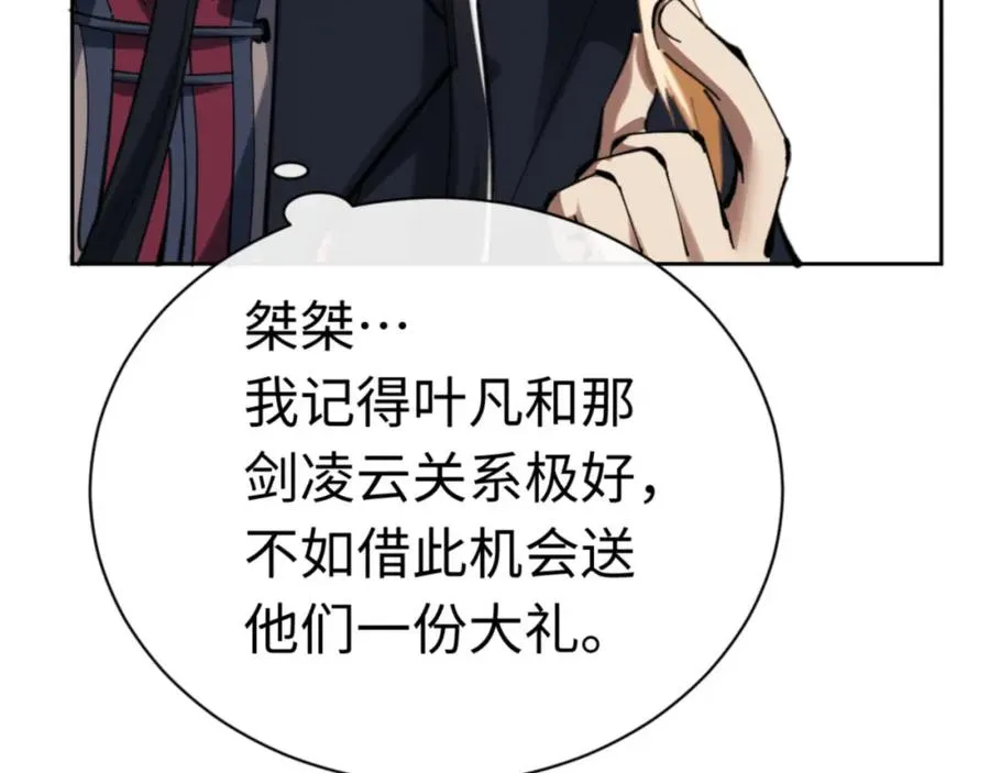 第24话 当我好欺负吗？22