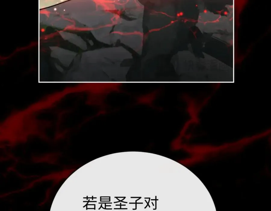 第25话 师妹想做我的道侣？69