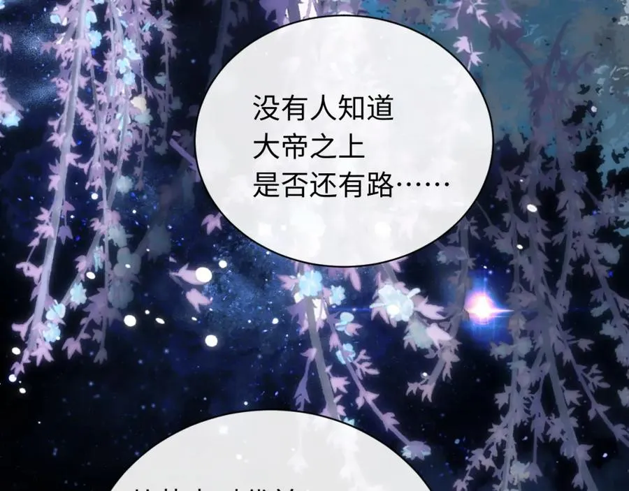 第14话 让徒儿帮师尊检查身体吧~31