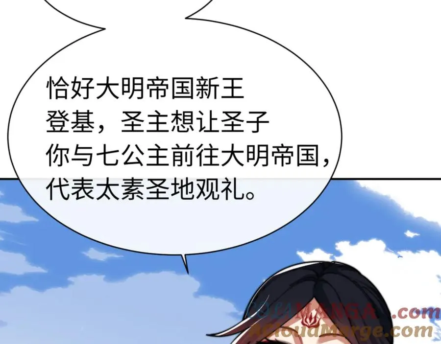 第32话 你这逆徒有点飘啊！52