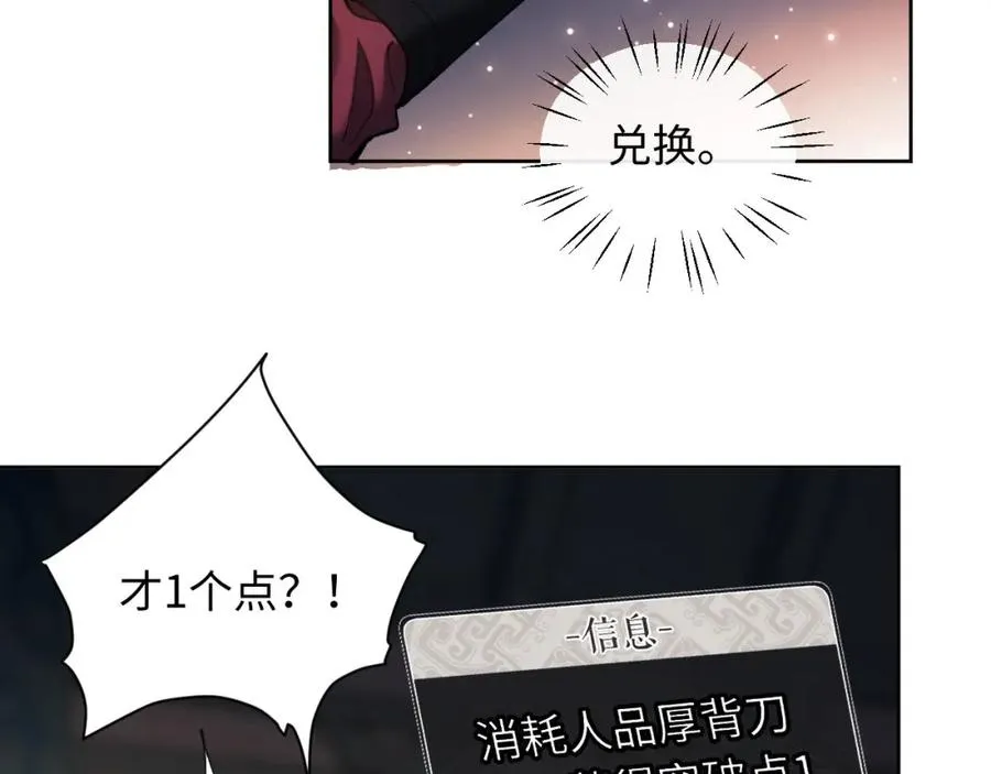 第8话 烦请师尊和我深入交流！39