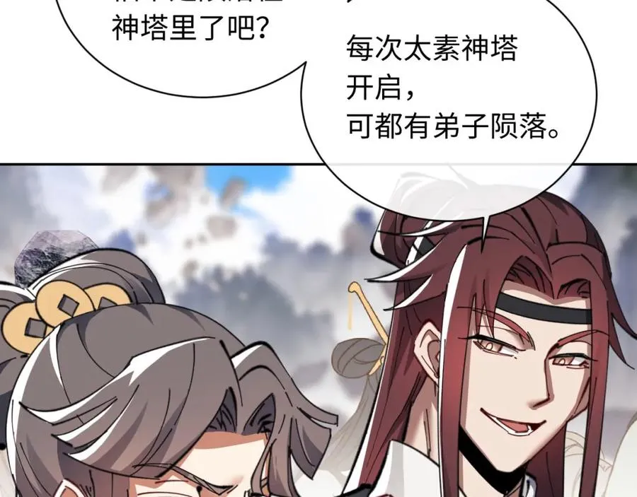 第11话 不是你死，就是我亡！91