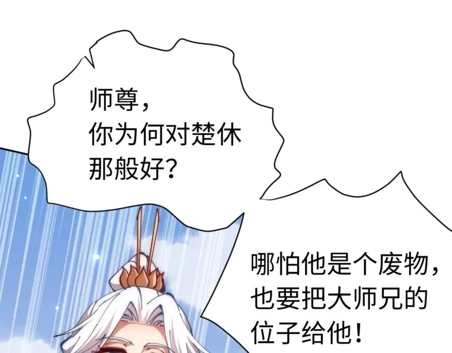 第35话 和师尊解锁新知识30
