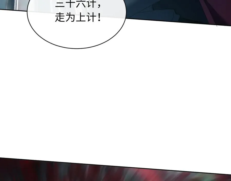 第15话 无奈，师妹为我争风吃醋170