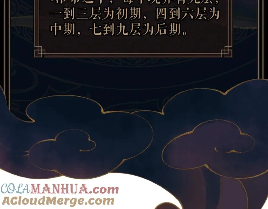 第1话 开局冲师！我楚老魔重生归来！240