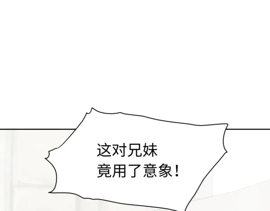 第26话 在我面前装要想想后果167