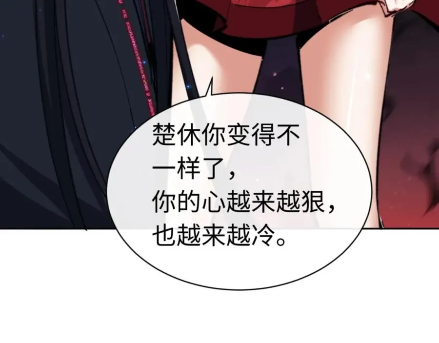 第25话 师妹想做我的道侣？107