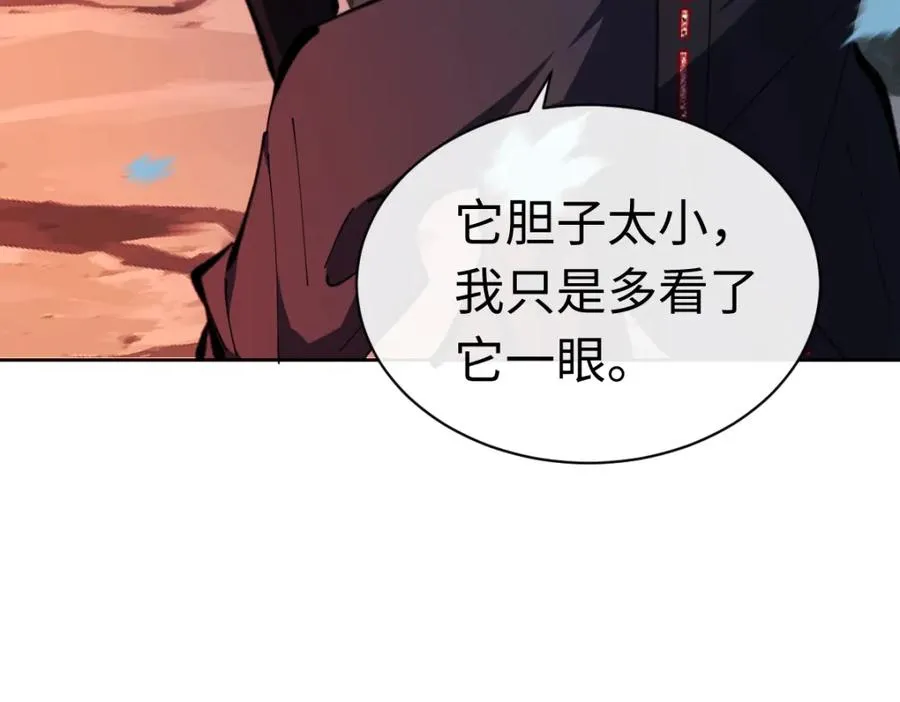 第22话 师尊，请为弟子补充修为！85
