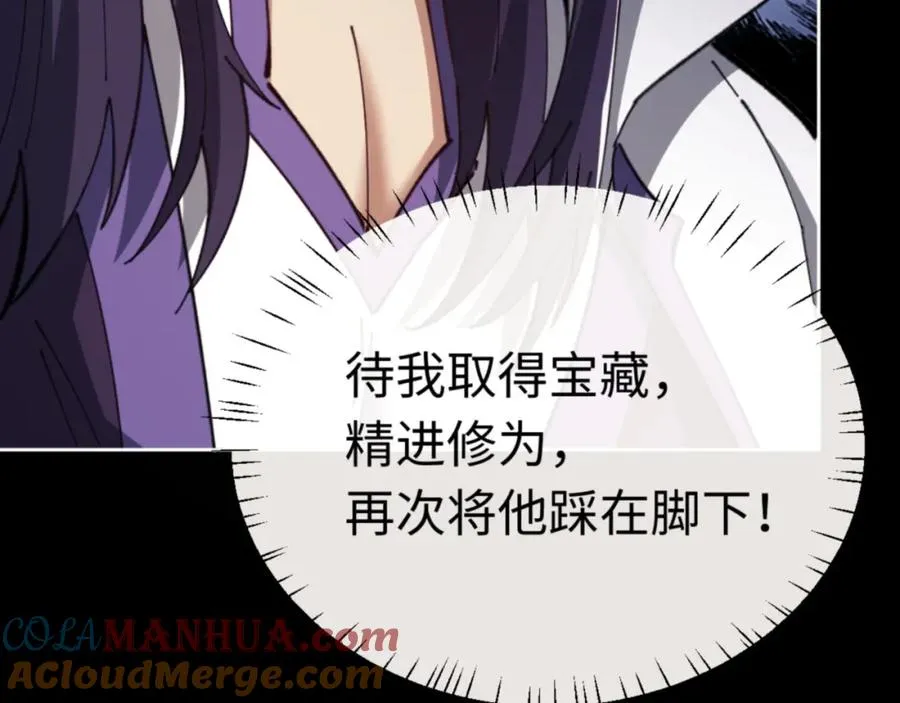 第24话 当我好欺负吗？80