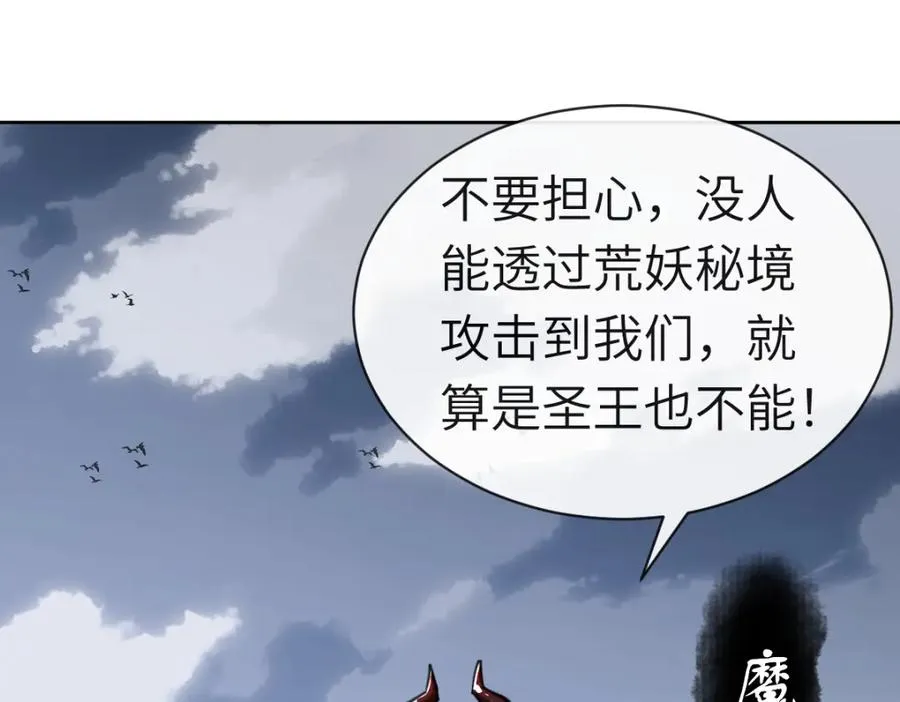第18话 师尊开始担忧逆徒？158