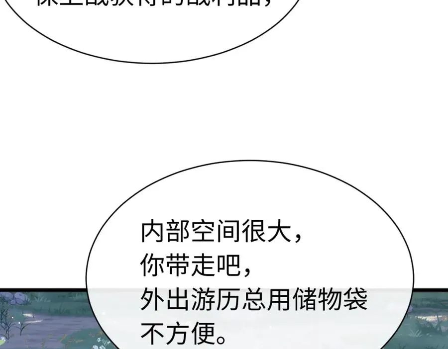 第31话 花姐姐，你的初吻呢？106