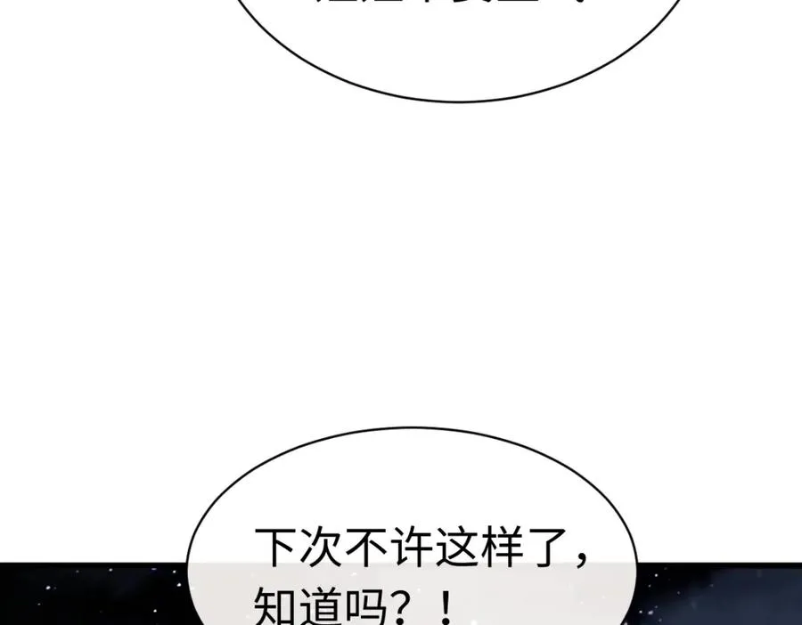 第31话 花姐姐，你的初吻呢？94