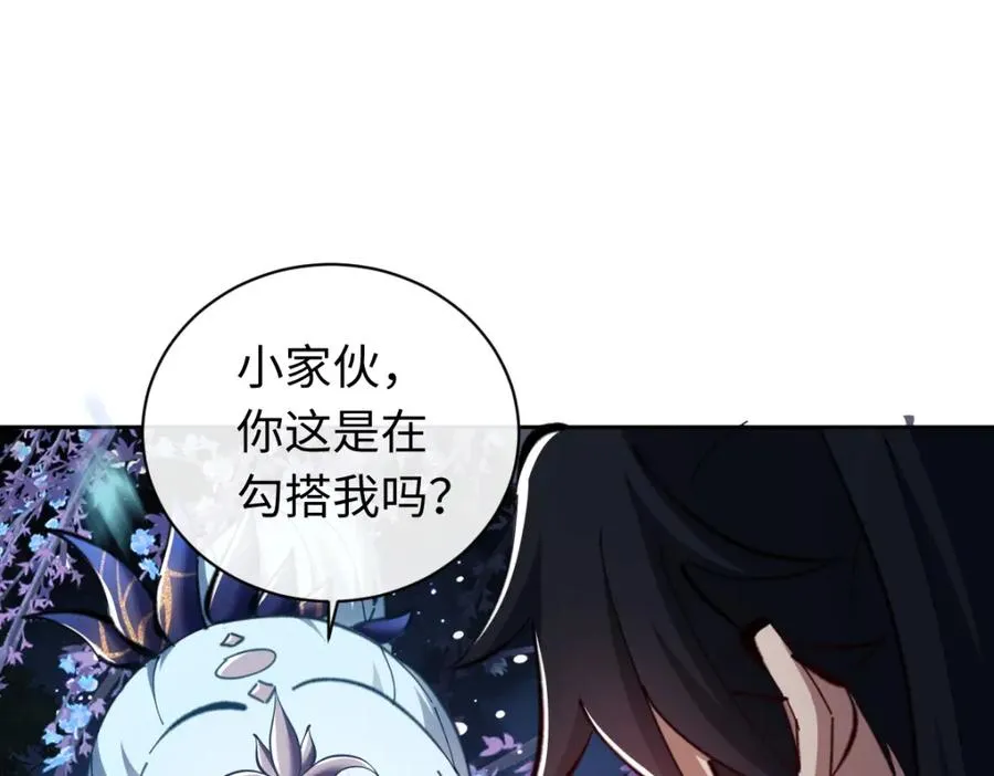 第22话 师尊，请为弟子补充修为！130