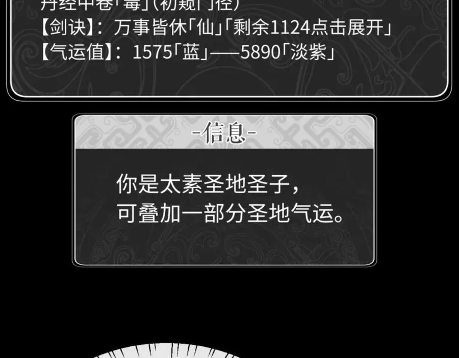 第30话 师尊，你这想法很危险啊！135