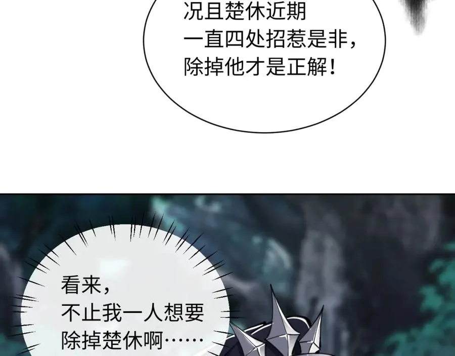 第15话 无奈，师妹为我争风吃醋82