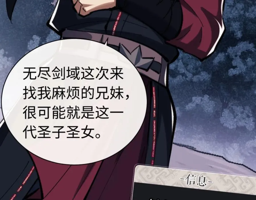 第23话 你可以对我不守规矩71