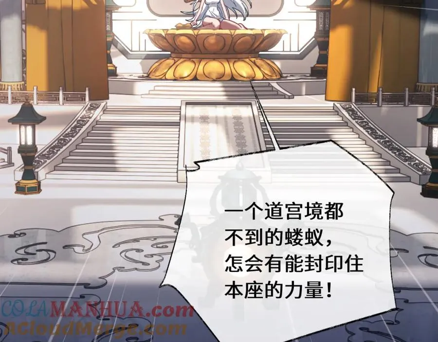 第2话 师尊！弟子这一世可不是废物！96