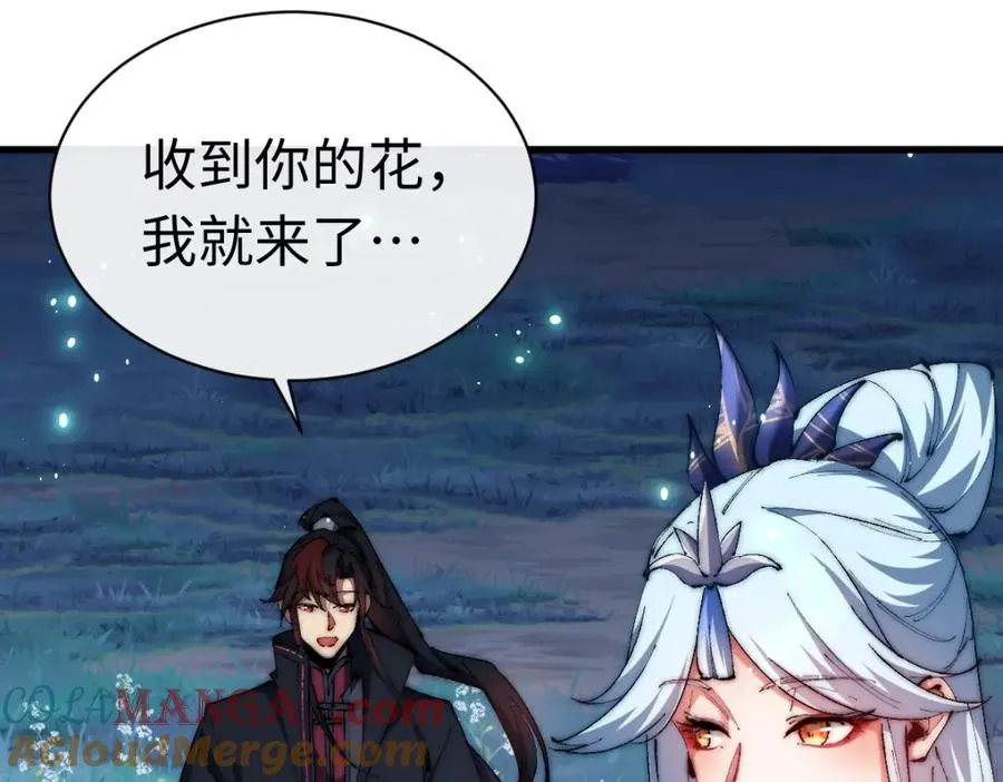 第31话 花姐姐，你的初吻呢？36