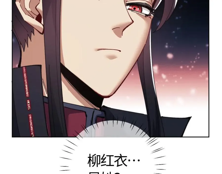 第12话 逆徒居然让我穿黑丝？133