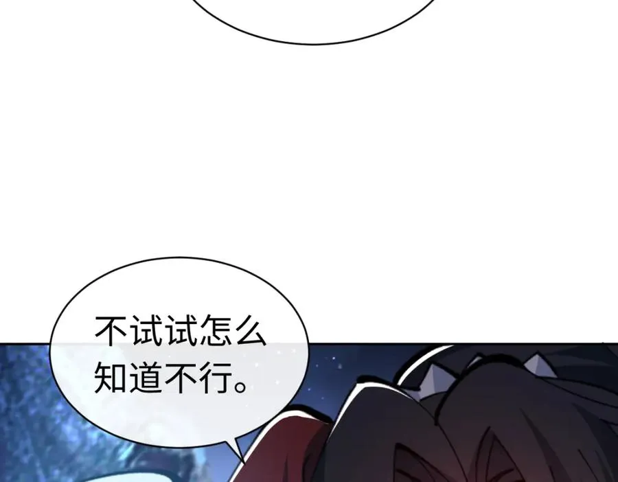 第22话 师尊，请为弟子补充修为！171