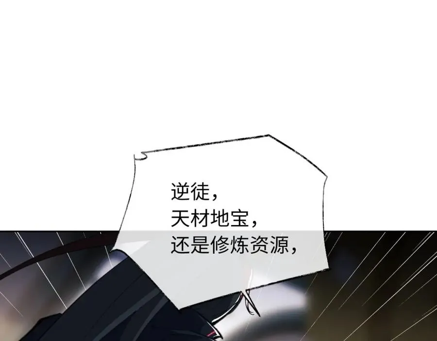 第2话 师尊！弟子这一世可不是废物！27