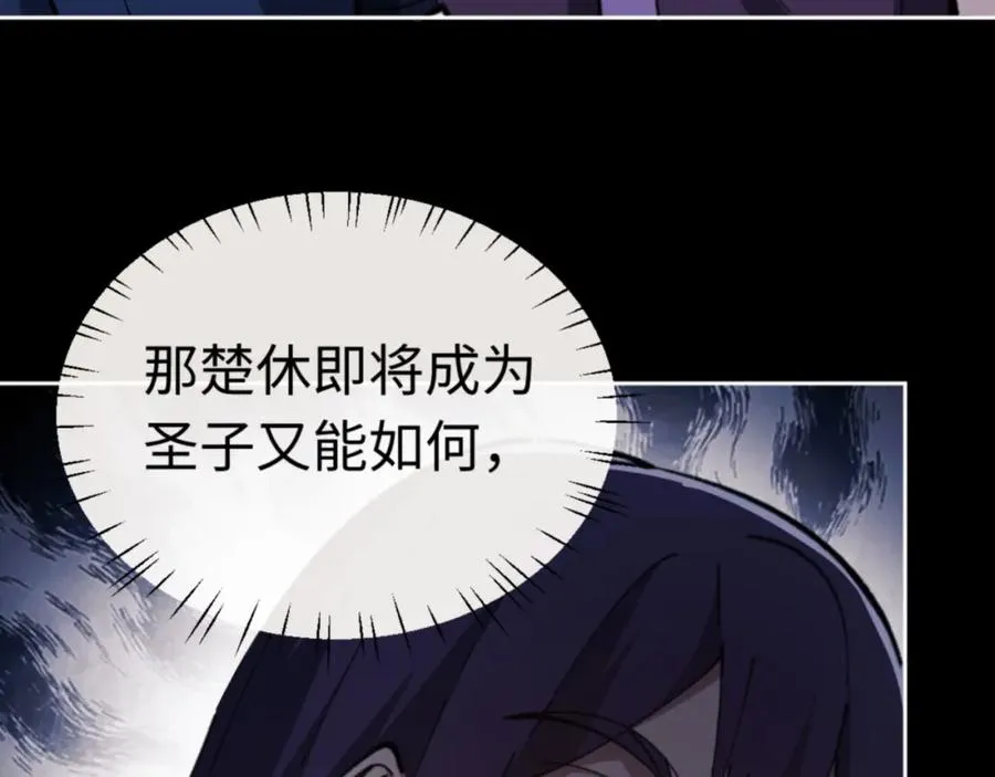 第24话 当我好欺负吗？78