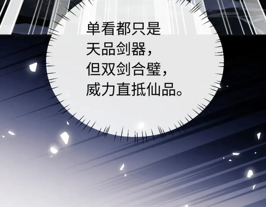 第27话 我喜欢强大的男人25