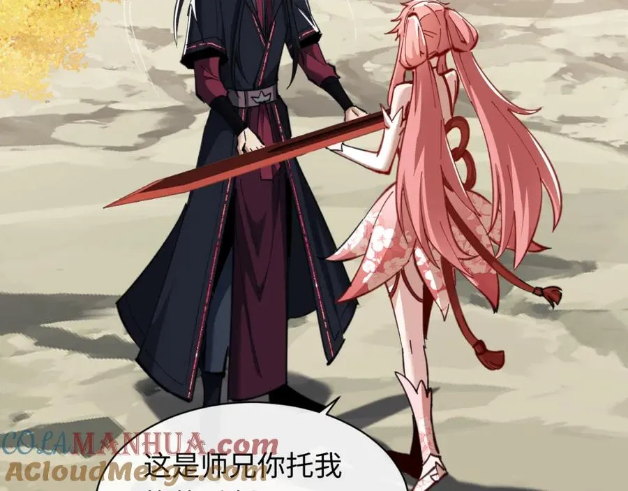 第15话 无奈，师妹为我争风吃醋96
