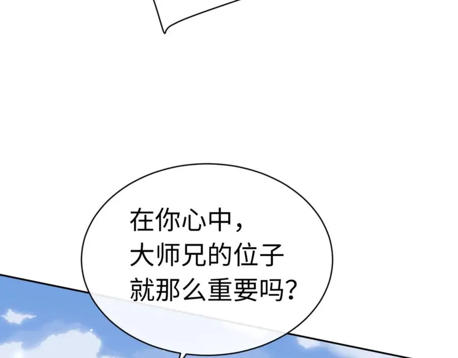 第35话 和师尊解锁了新的知识！26