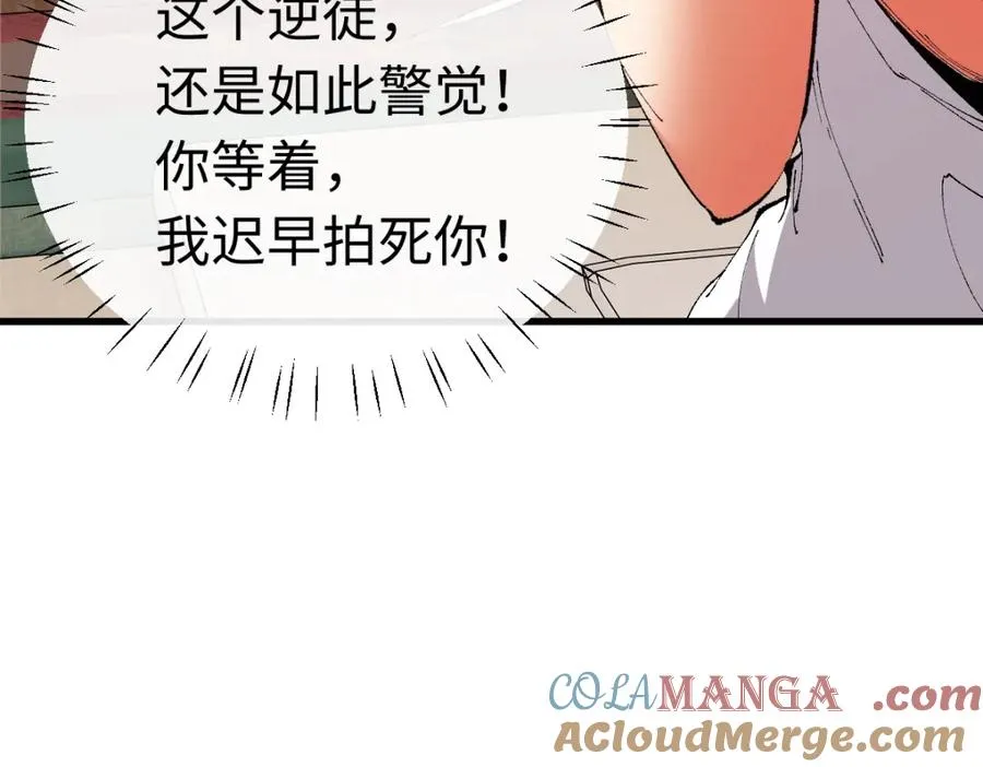 第30话 师尊，你这想法很危险啊！152