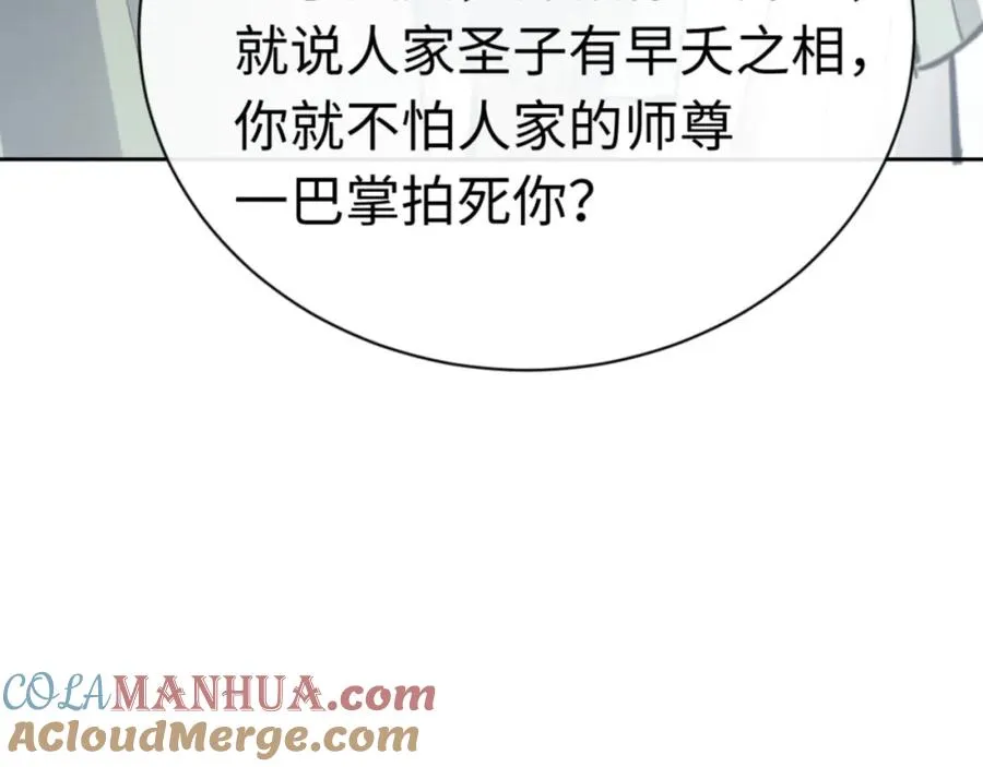 第25话 师妹想做我的道侣？40