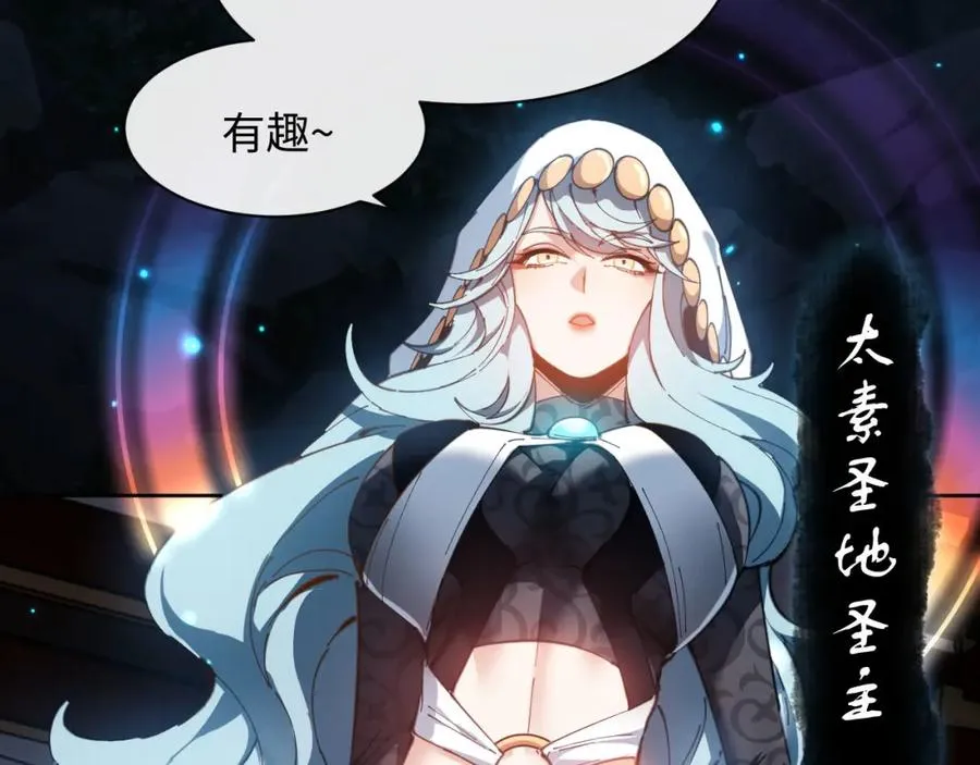 第5话 师姐和师妹都到齐了，开始我的表演！85