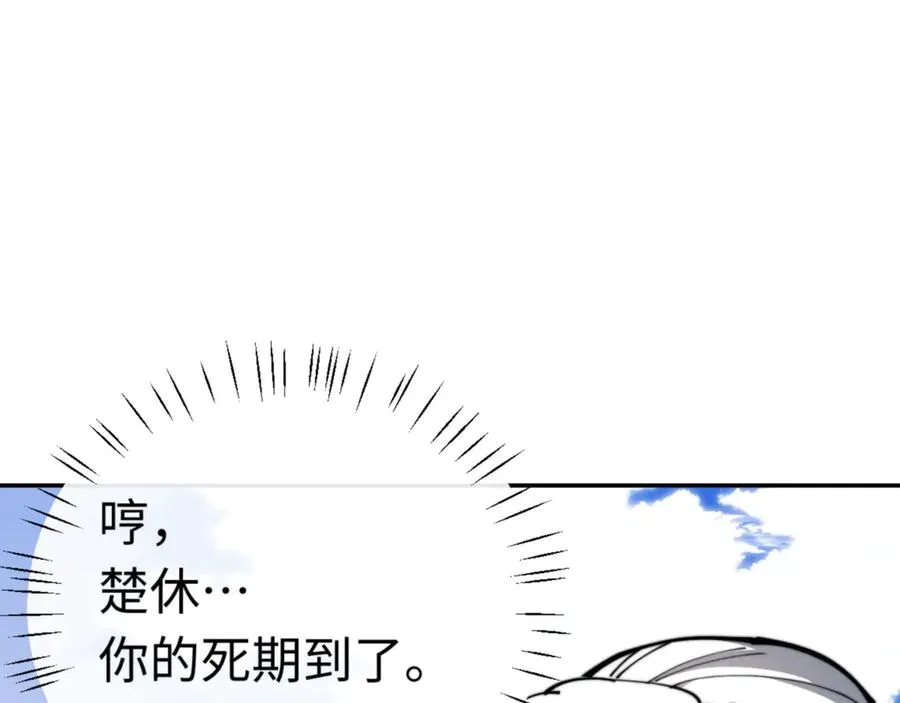 第34话 渡劫时宝宝怎么办？170