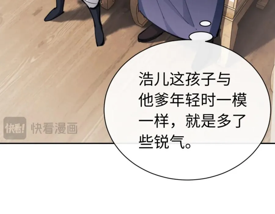 第25话 师妹想做我的道侣？46