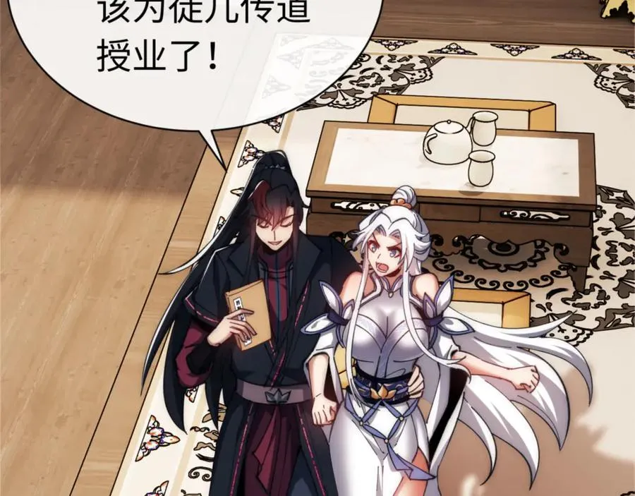 第35话 和师尊解锁了新的知识！118