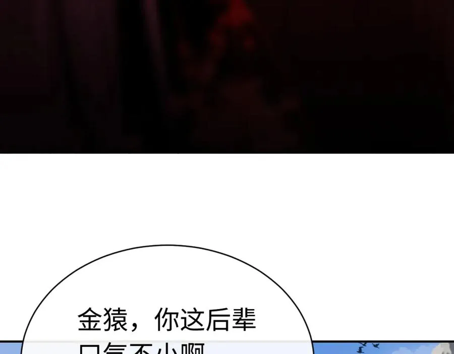 第29话 楚休，来当我的帝后吧70