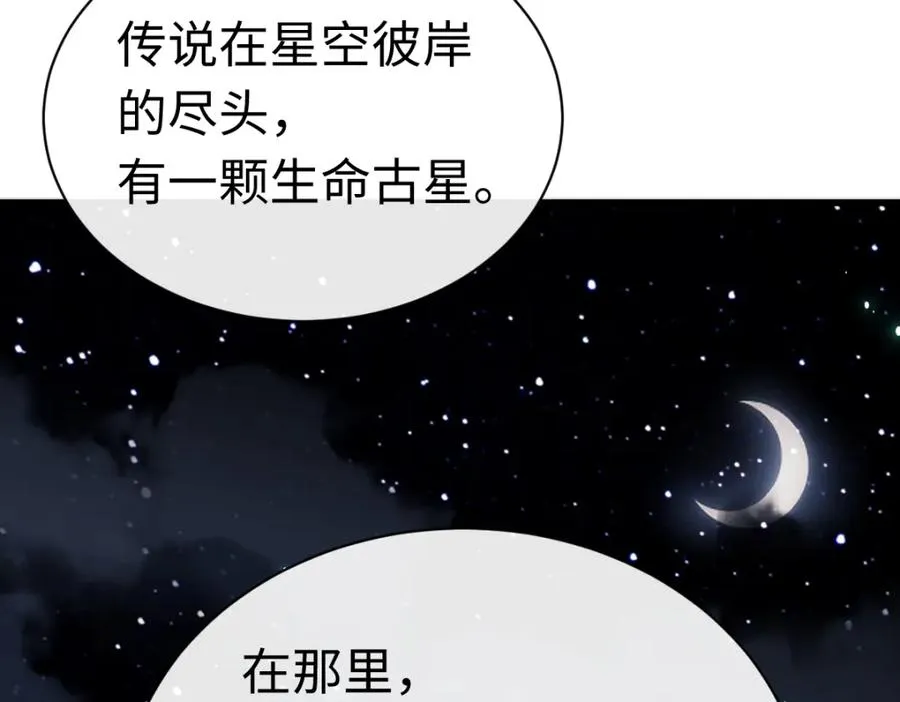第31话 花姐姐，你的初吻呢？117