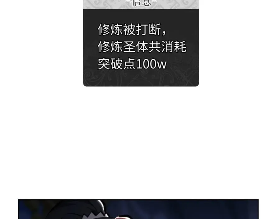 第21话 师尊的体香还是更香些102