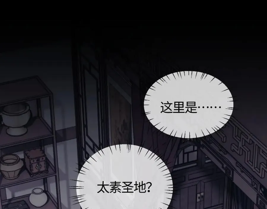 第1话 开局冲师！我楚老魔重生归来！110