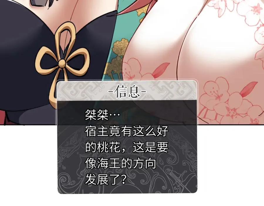 第15话 无奈，师妹为我争风吃醋94