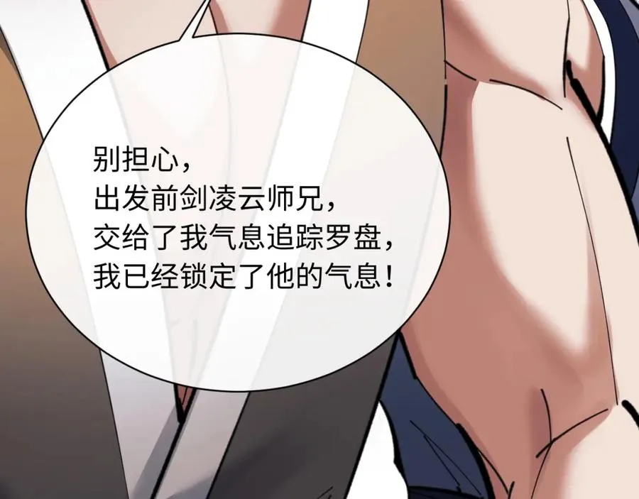 第15话 无奈，师妹为我争风吃醋182