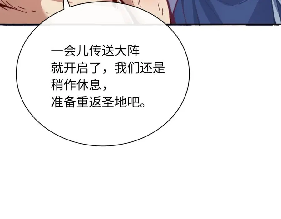第21话 师尊的体香还是更香些85
