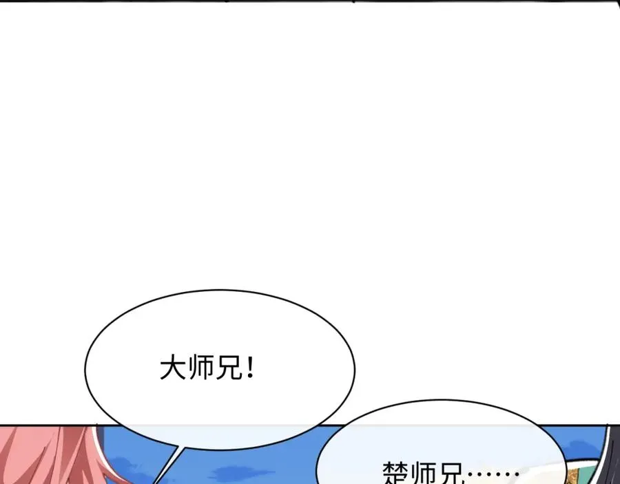 第15话 无奈，师妹为我争风吃醋85