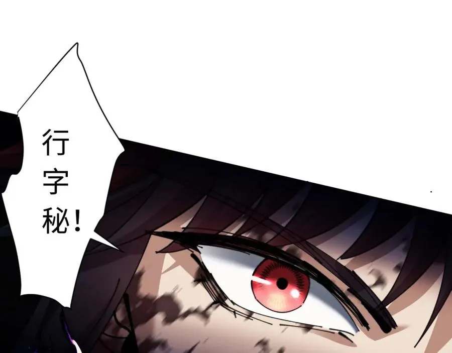 第16话 楚休是个老实人！15