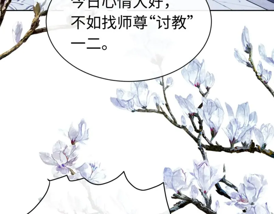 第24话 当我好欺负吗？34