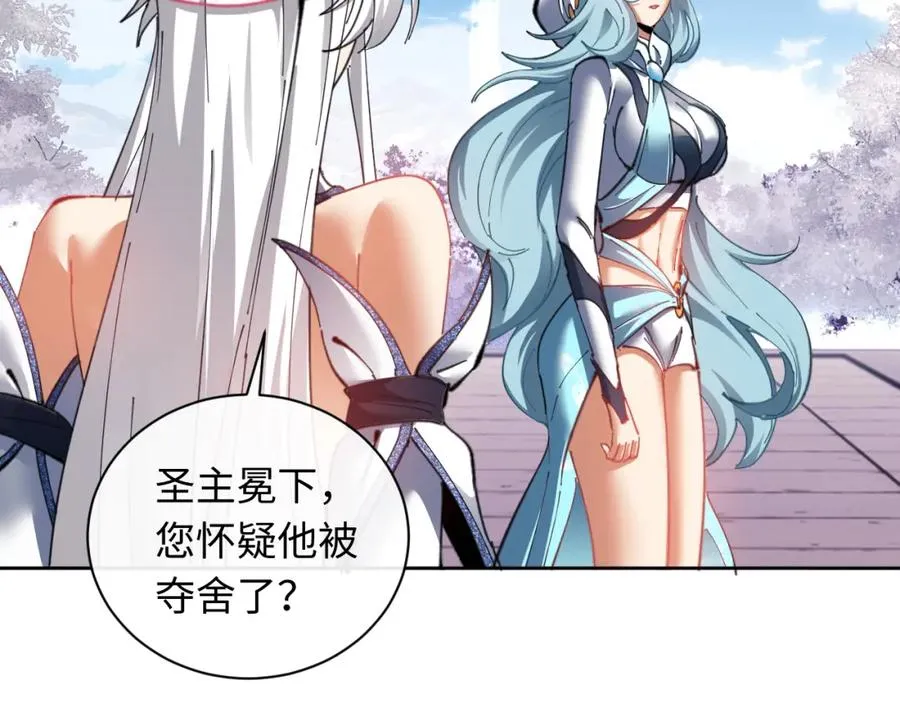 第8话 烦请师尊和我深入交流！61