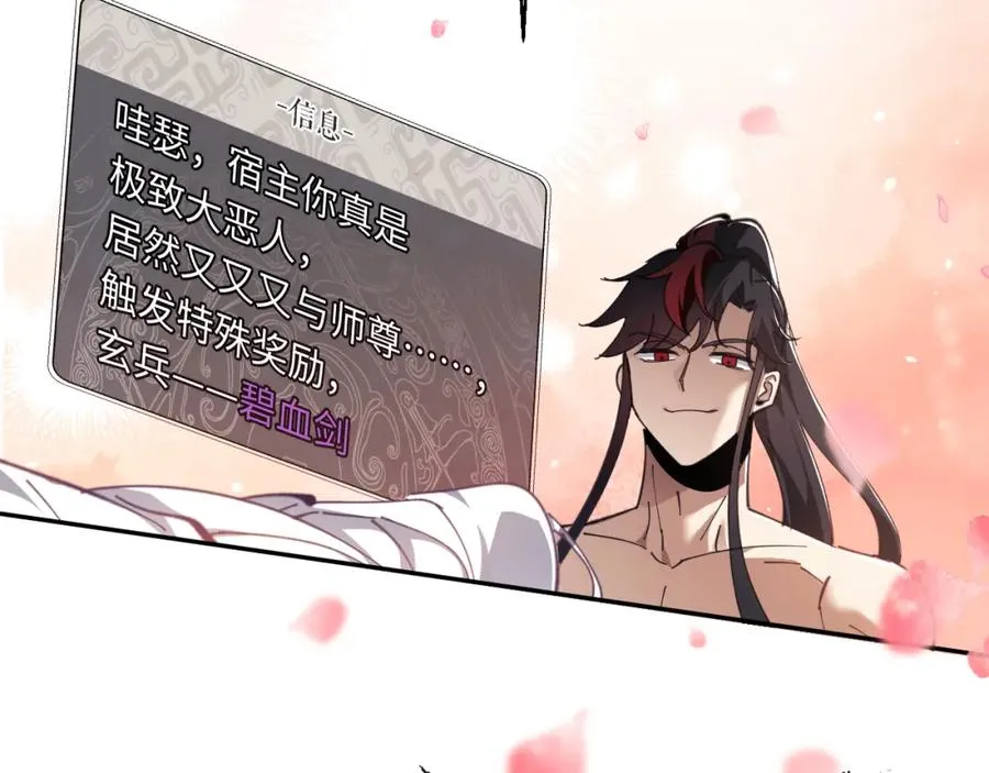 第4话 一曲凤求凰，师兄你也太绿了！95